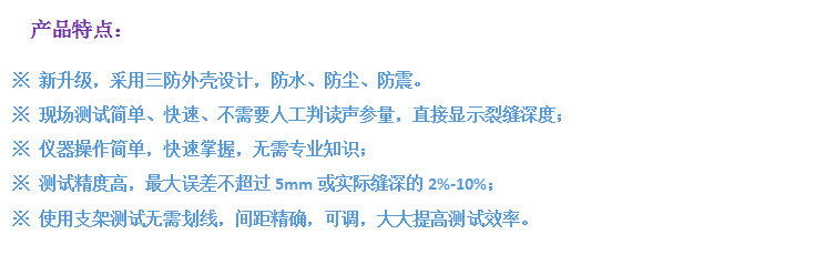 GTJ-FSY裂縫深度測(cè)試儀2.png GTJ-FSY裂縫深度測(cè)試儀2.png