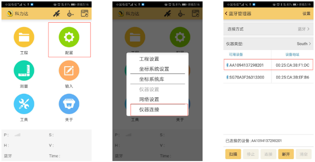 K3 RTK入門太難?科力達老技術員帶你輕松操作!